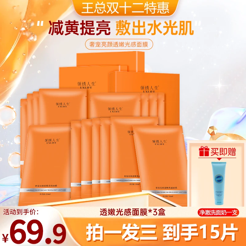 【王总双十二特惠】到手15件片面膜烟酰胺去黄提亮肌肤 保湿补水