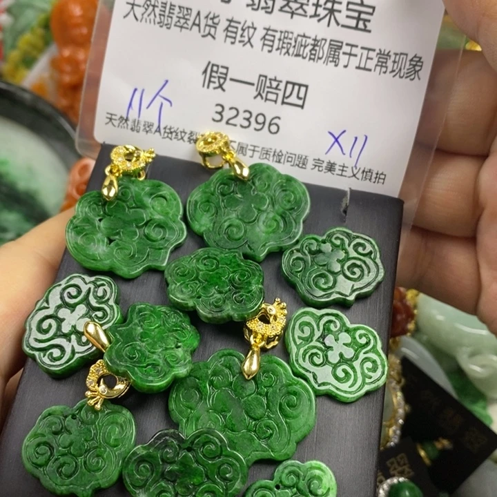 彩***姐翡翠未镶嵌吊坠(赠链)