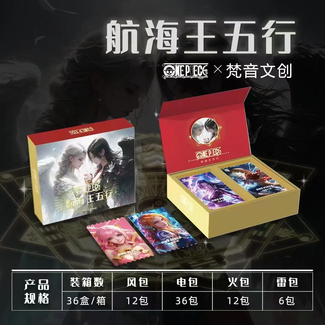 【人物对对碰欧盒】梵音海贼  收藏集换 卡牌盲盒（默认代拆）