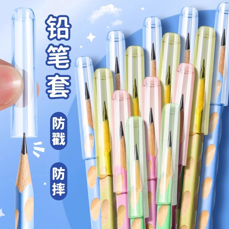 铅笔帽笔套儿童铅笔头笔盖延长器握笔器小学生铅笔盖子幼儿园笔帽