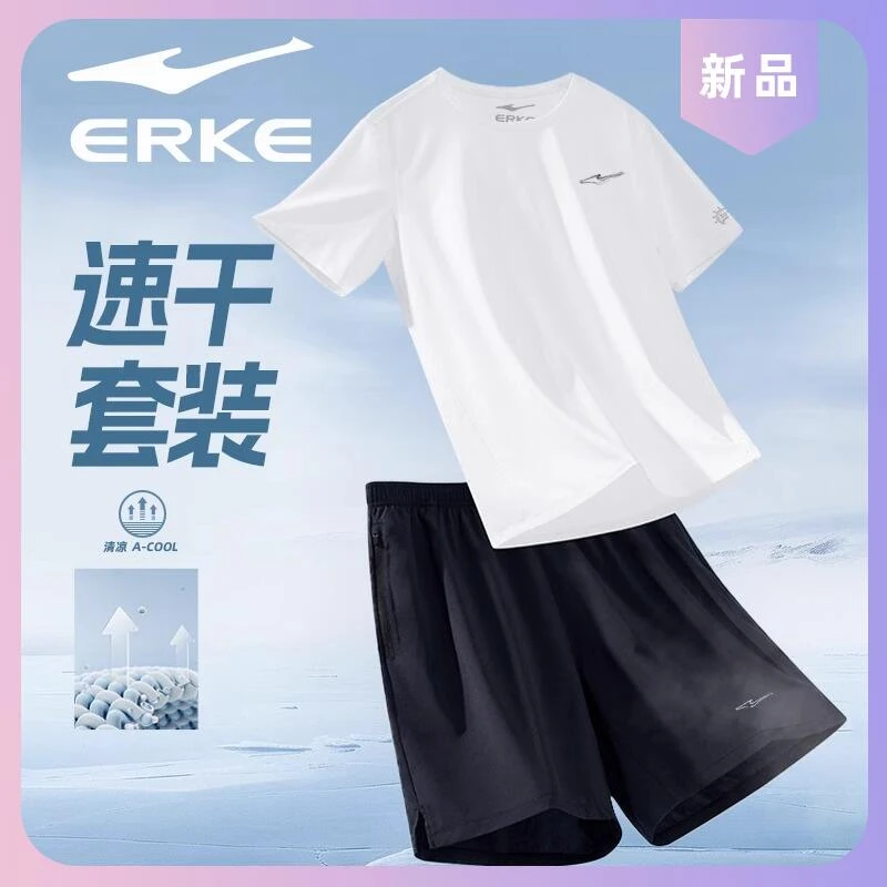 套装2025短袖运动T恤透气短裤俩件套夏修身新款鸿星尔克百搭男款