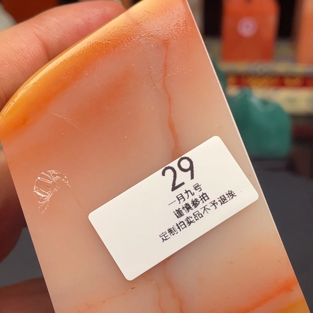 昌化石印石用****0定制产品有瑕疵不予退换