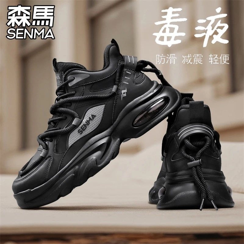 SENMA/森马高帮男鞋2025新款秋季青少年休闲运动鞋增高老爹潮鞋