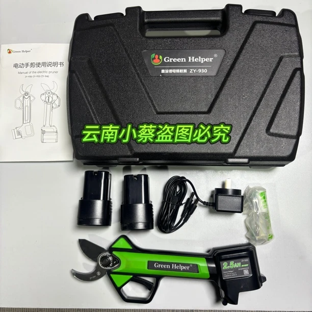 助友电动修枝剪修枝剪刀锂电池充电式修枝粗枝剪修树剪子老人头