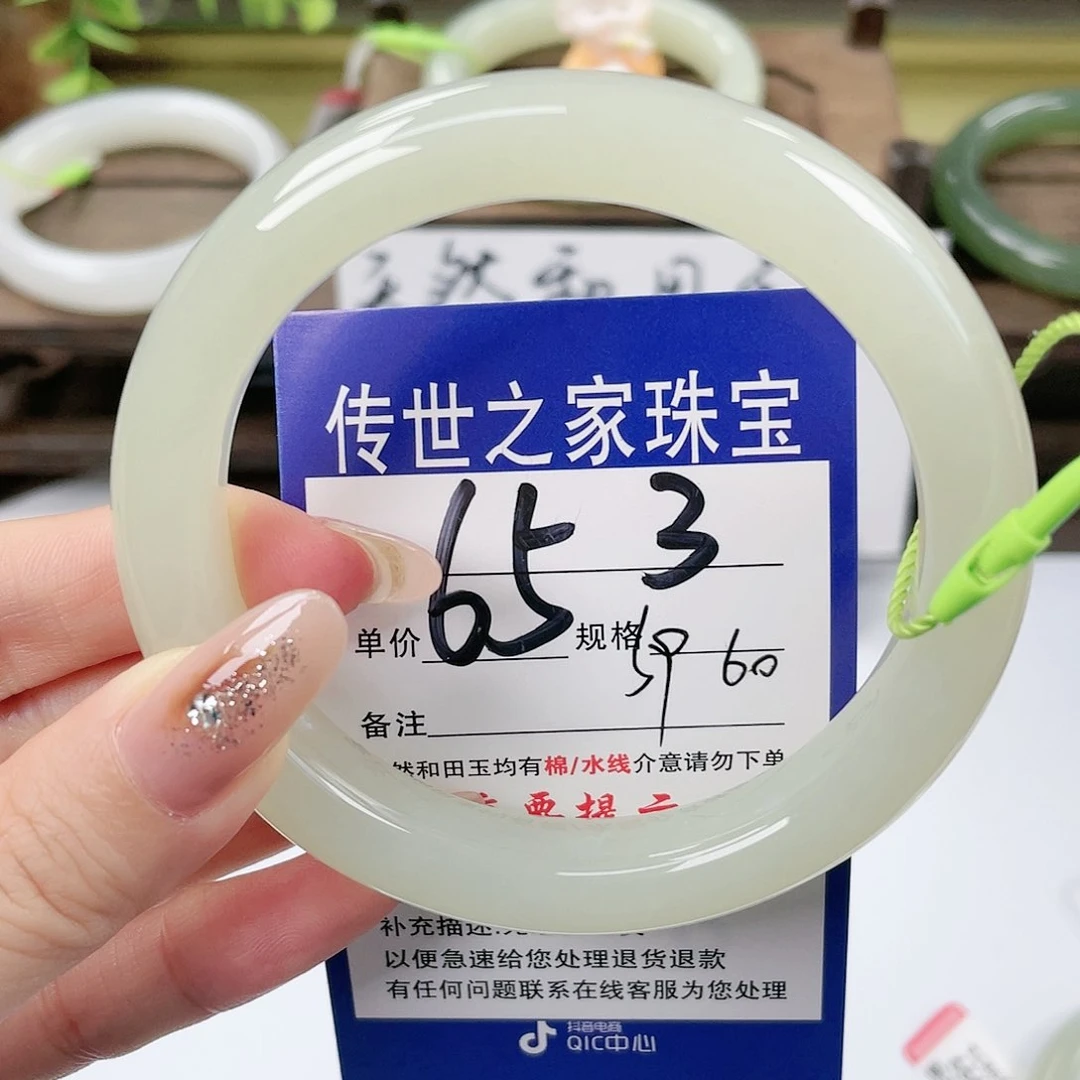 【闪购商品】未镶嵌手镯和田玉