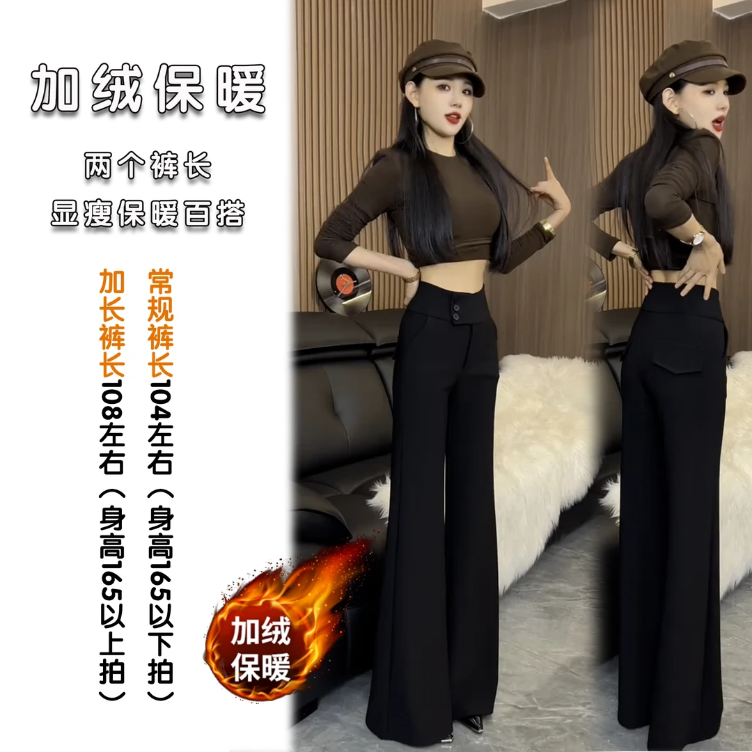 【后芸】25冬季新款加绒7.0高腰显瘦阔腿裤百搭休闲三扣微喇裤k843
