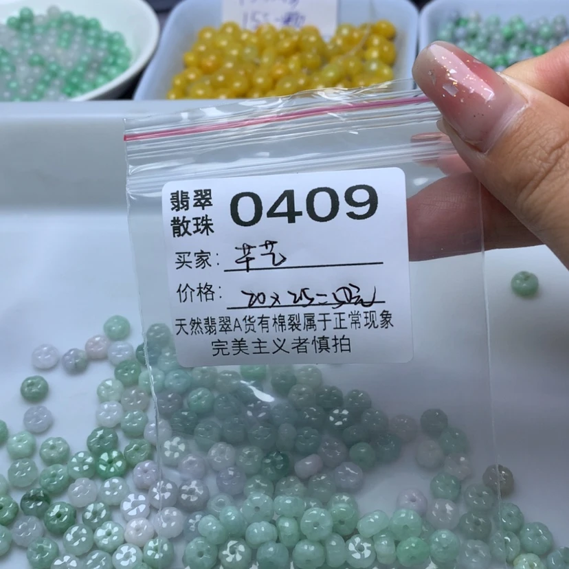 【闪购商品】翡翠散珠芊*
