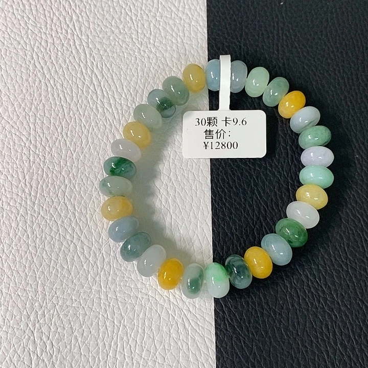 翡翠未镶嵌手链卡 9