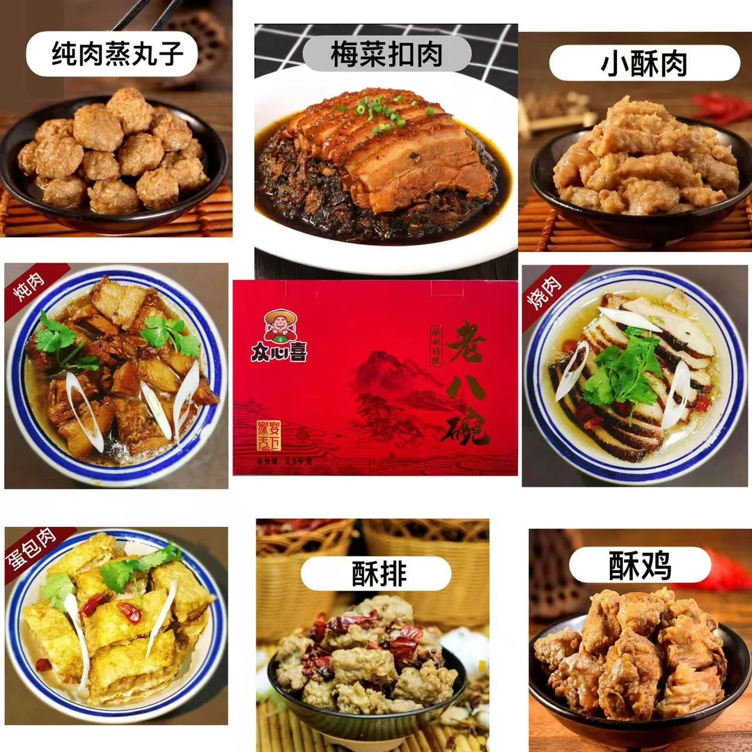 （福）陕北老八碗（礼盒装）3.5千克/箱