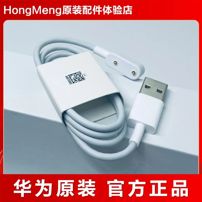 适用华为手环10/9/8/7NFC原装磁吸充电线4X5X儿童手表充电器FIT3