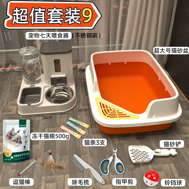 猫咪用品全套新手养猫用品套装超大号猫砂盆幼猫猫厕所猫砂猫窝窝