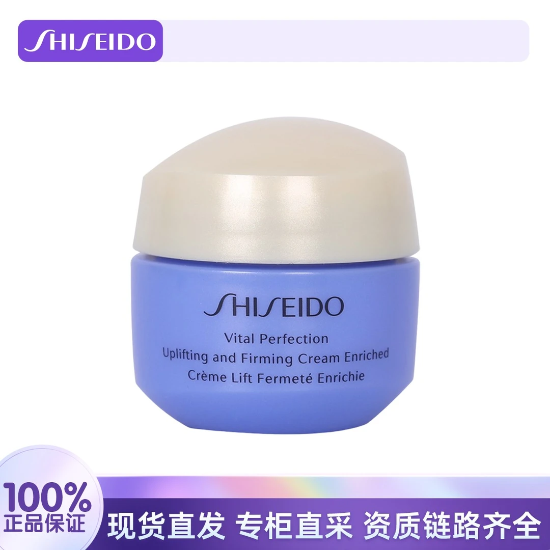SHISEIDO/资生堂悦薇智感焕白霜15ml滋润护肤抗糖面霜
