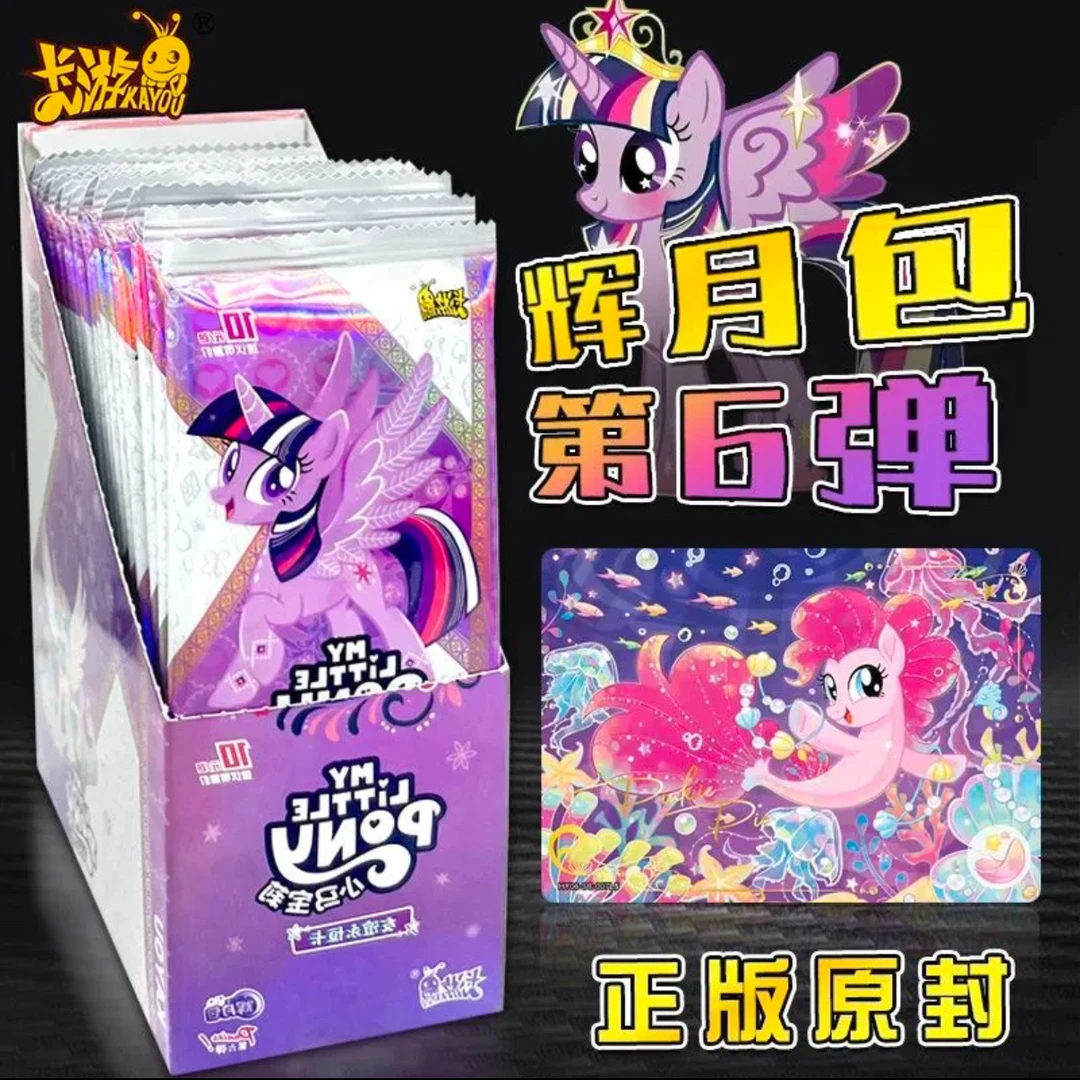 《抽抽乐》小马宝莉。