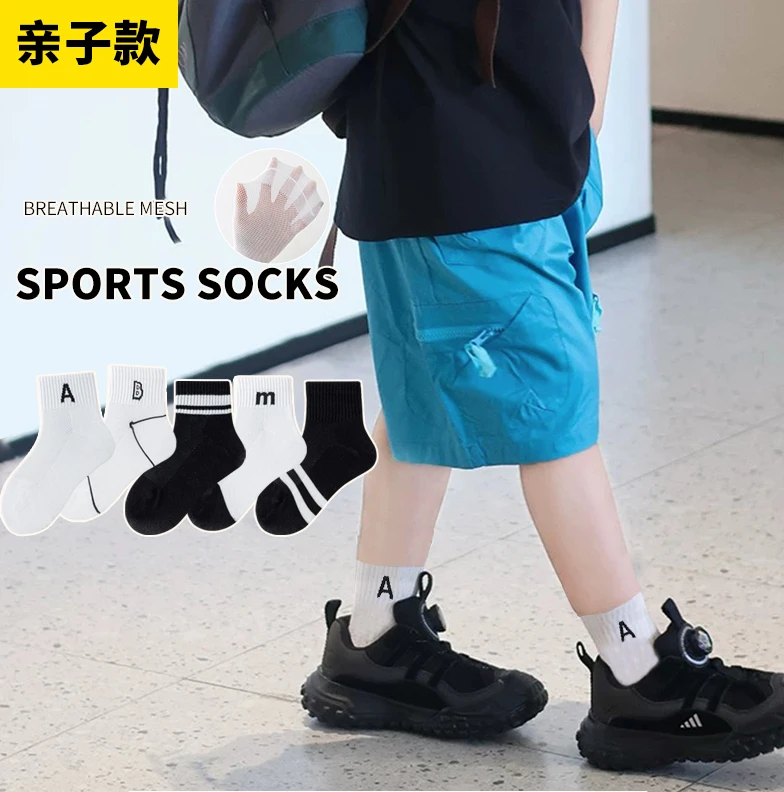 【小马家专属】儿童袜子春夏季男童抗起球高端中筒潮袜7a字母袜