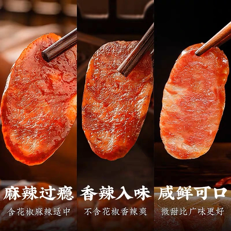 四川柏桠烟熏香肠川味广味五香