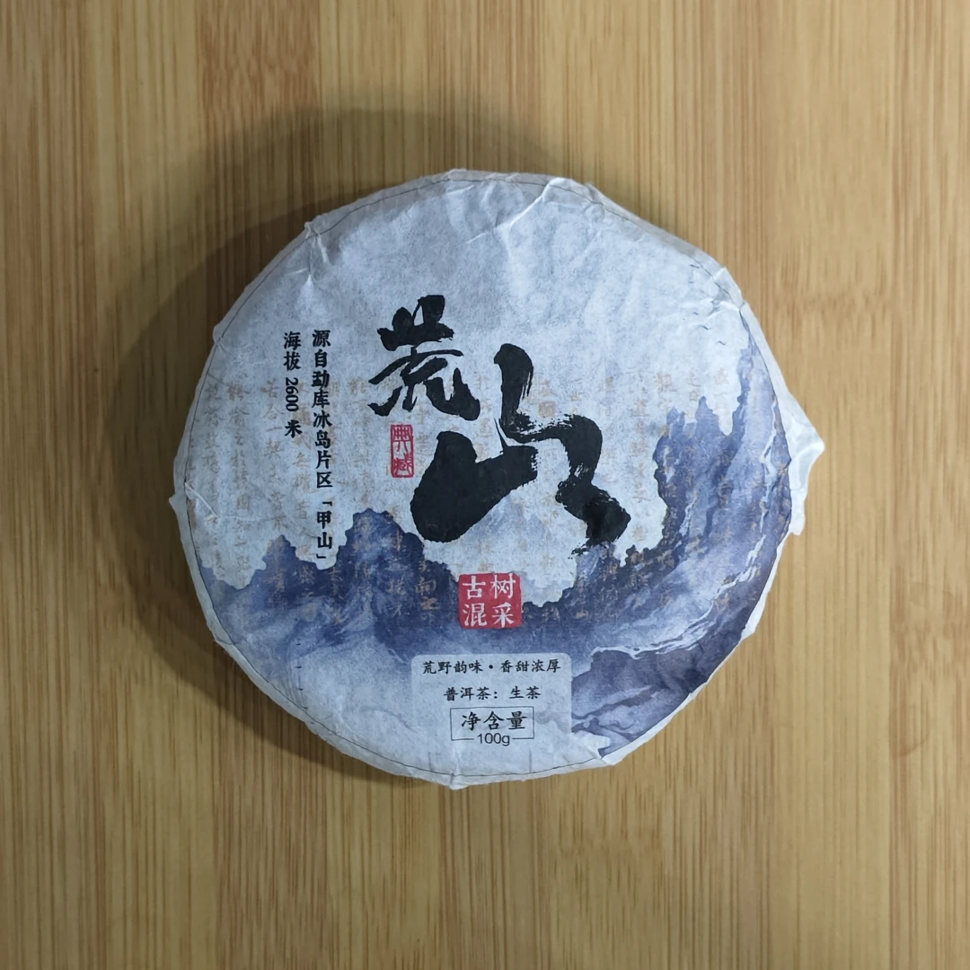 【9月15日】【MK0149】2024年甲山《荒山》古树混采春茶生茶饼100g