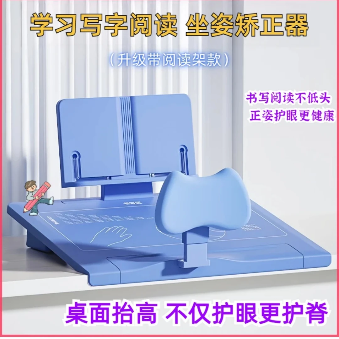 倾斜桌面黄金坐姿矫正度防驼背视力矫正器儿童6-12岁儿童纠正驼背