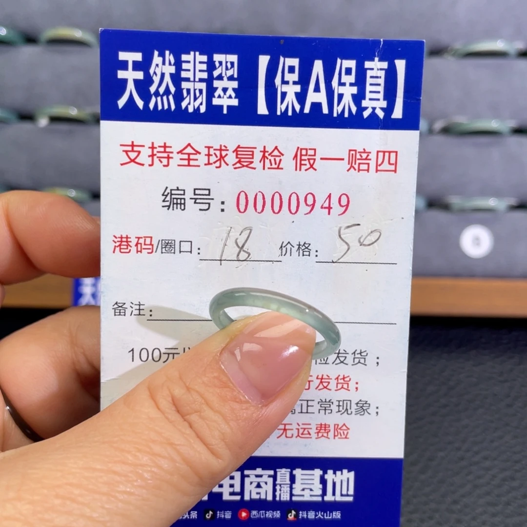 翡翠未镶嵌戒指666