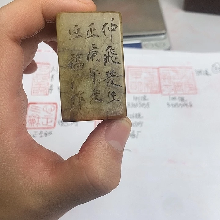 寿山石印石寿山石32