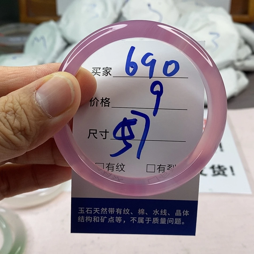 玛瑙/玉髓手镯未镶嵌690