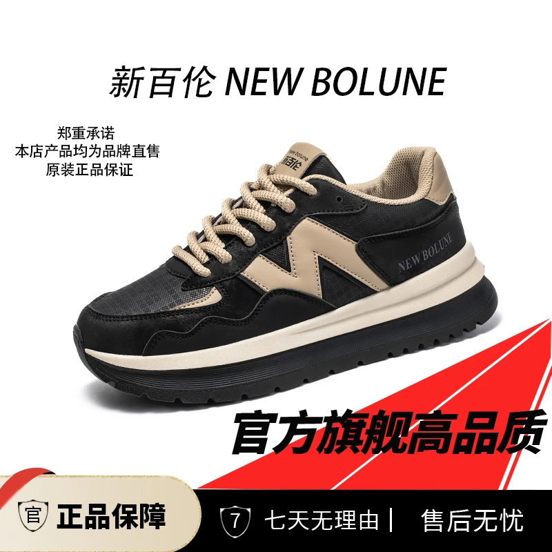 NEW BOLUNE/新百伦2025今年流行鞋子秋季男鞋运动休闲鞋鞋子男款