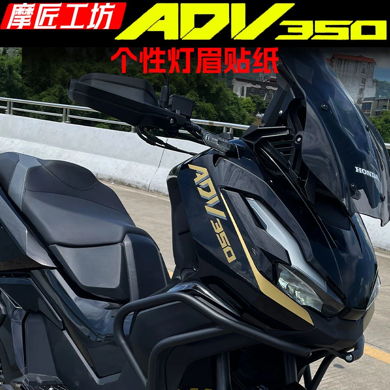 ADV350改装贴纸灯眉个性运动车头车身适用本田装饰车贴金色