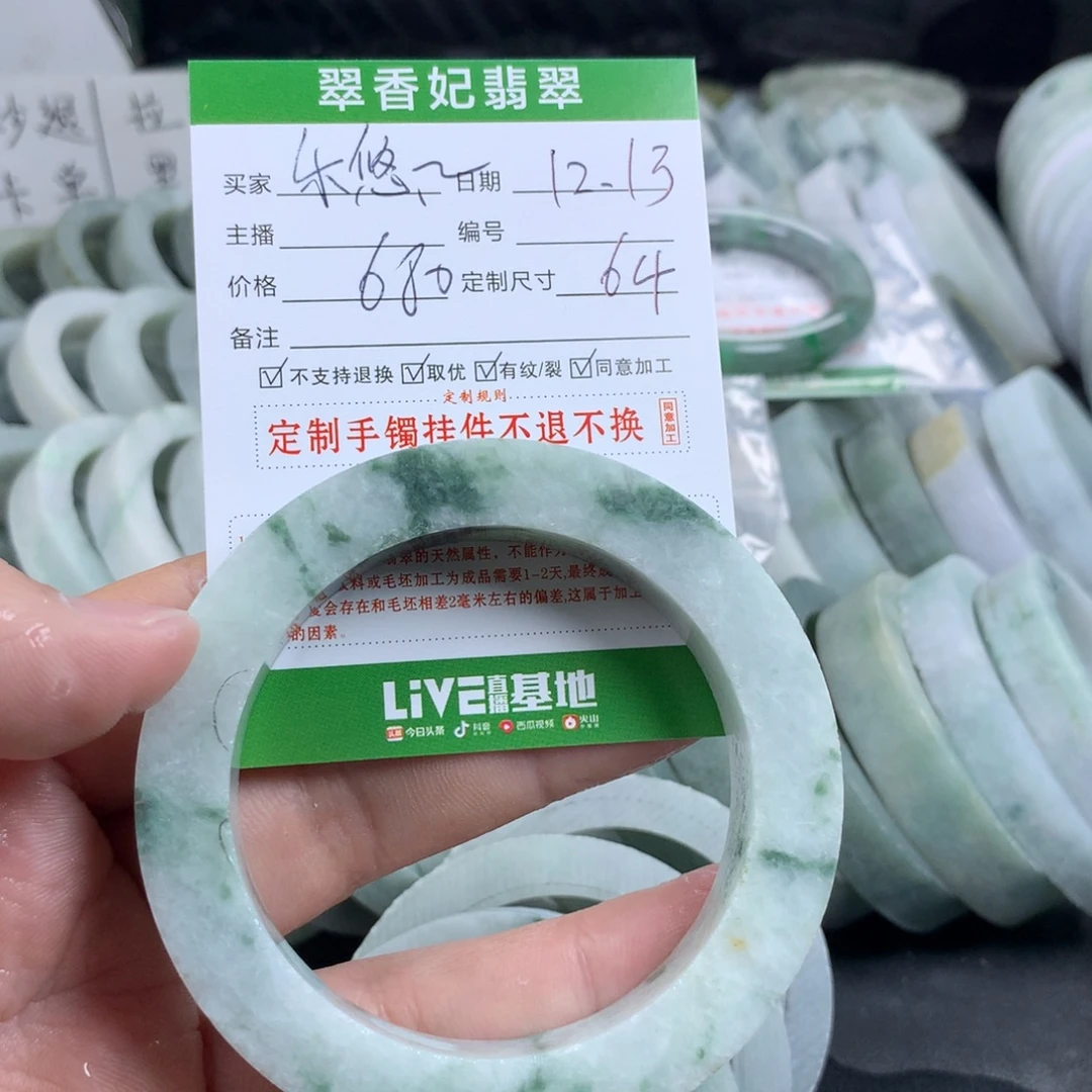 乐***～定制翡翠未镶嵌手镯