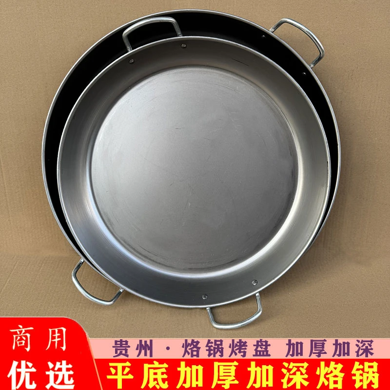 加厚家用商用凹形多功能摆摊烙烤一体不粘罗锅炸豆腐土豆烙锅通用