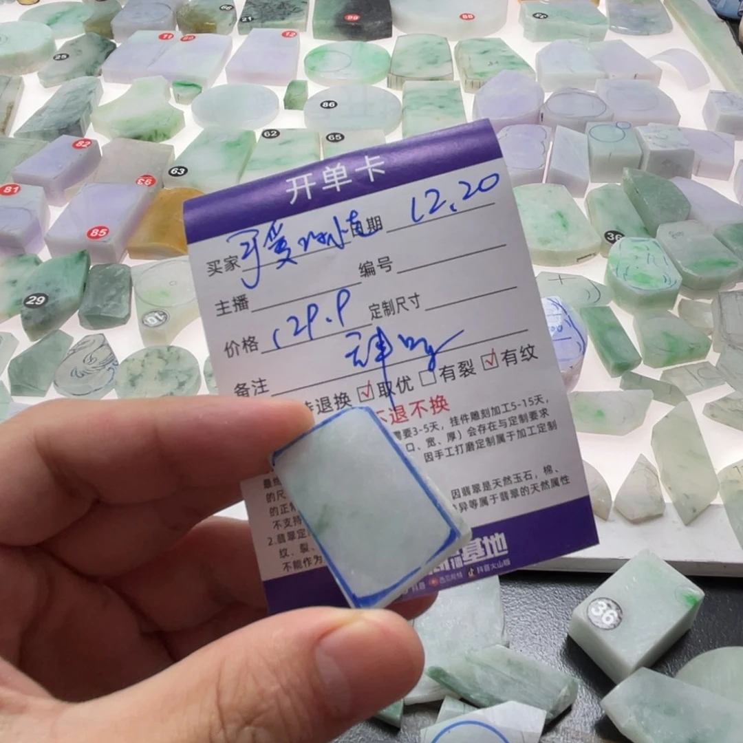 未镶嵌定制翡翠可****麻