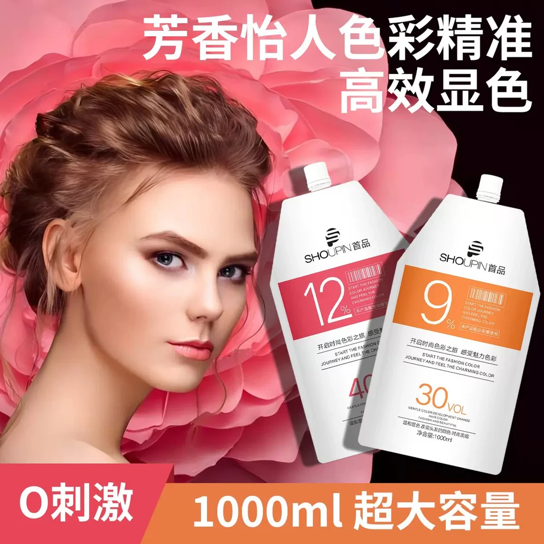 首品双氧奶3度 12度水果芳香果酸双氧乳不伤发不起泡显色剂1000ML