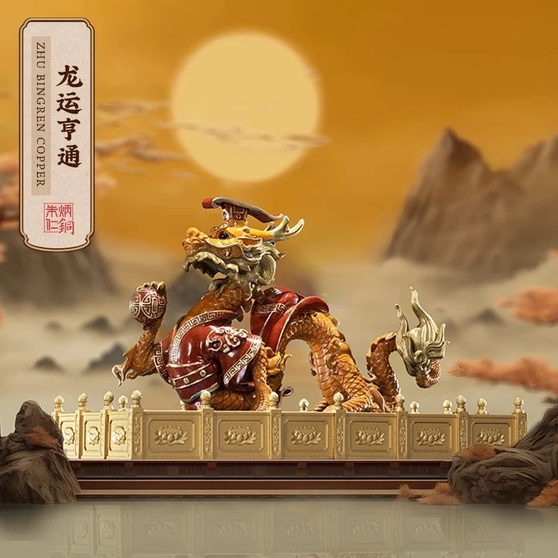 朱炳仁【龙御天下】龙摆件办公室玄关家居装饰开业礼品高档中式摆设