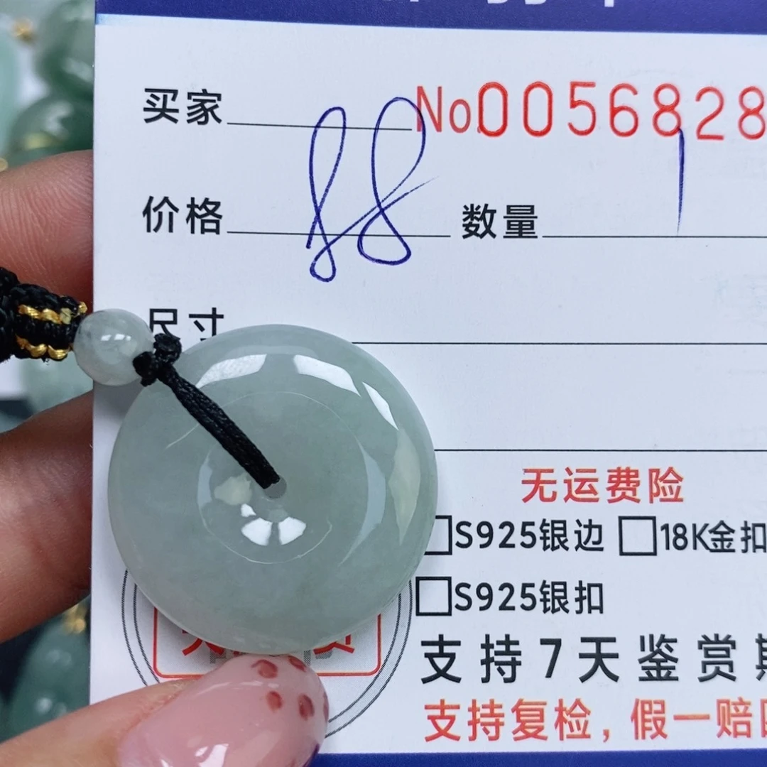 颈饰未镶嵌翡翠天然缅甸翡翠