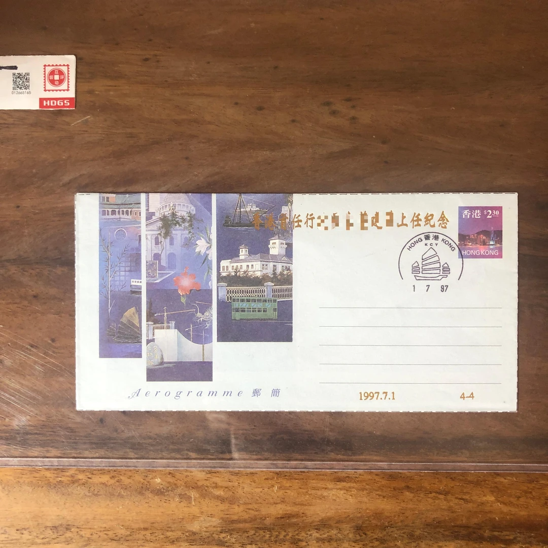1997香港董上任纪念邮简