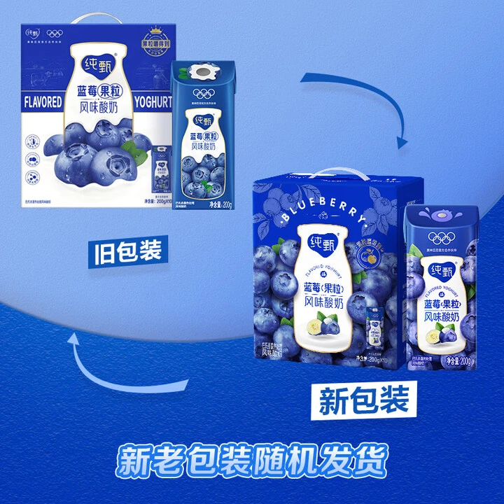8月蒙牛纯甄笑脸包草莓/蓝莓/黄桃/芒果果粒风味酸奶200g*10盒/整箱