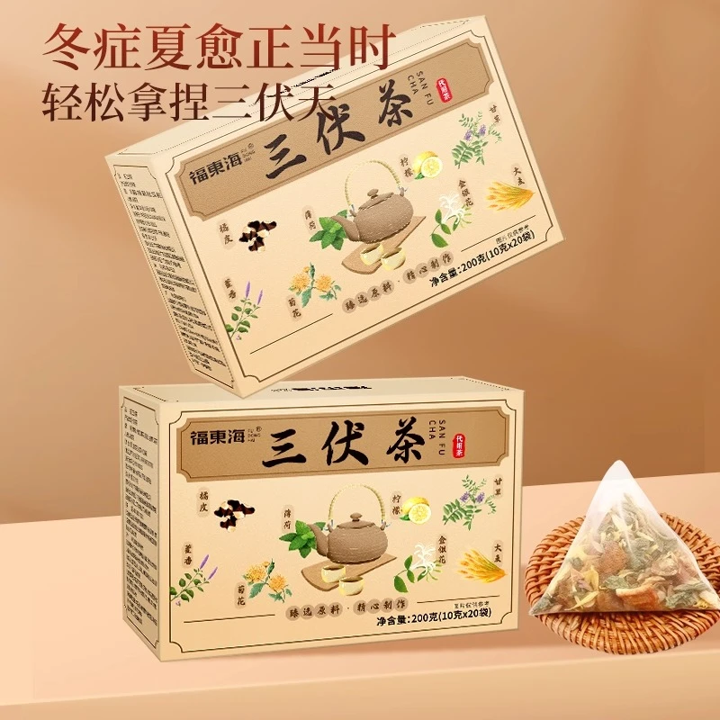 福东海三伏茶夏季陈皮金银花气三伏天养生