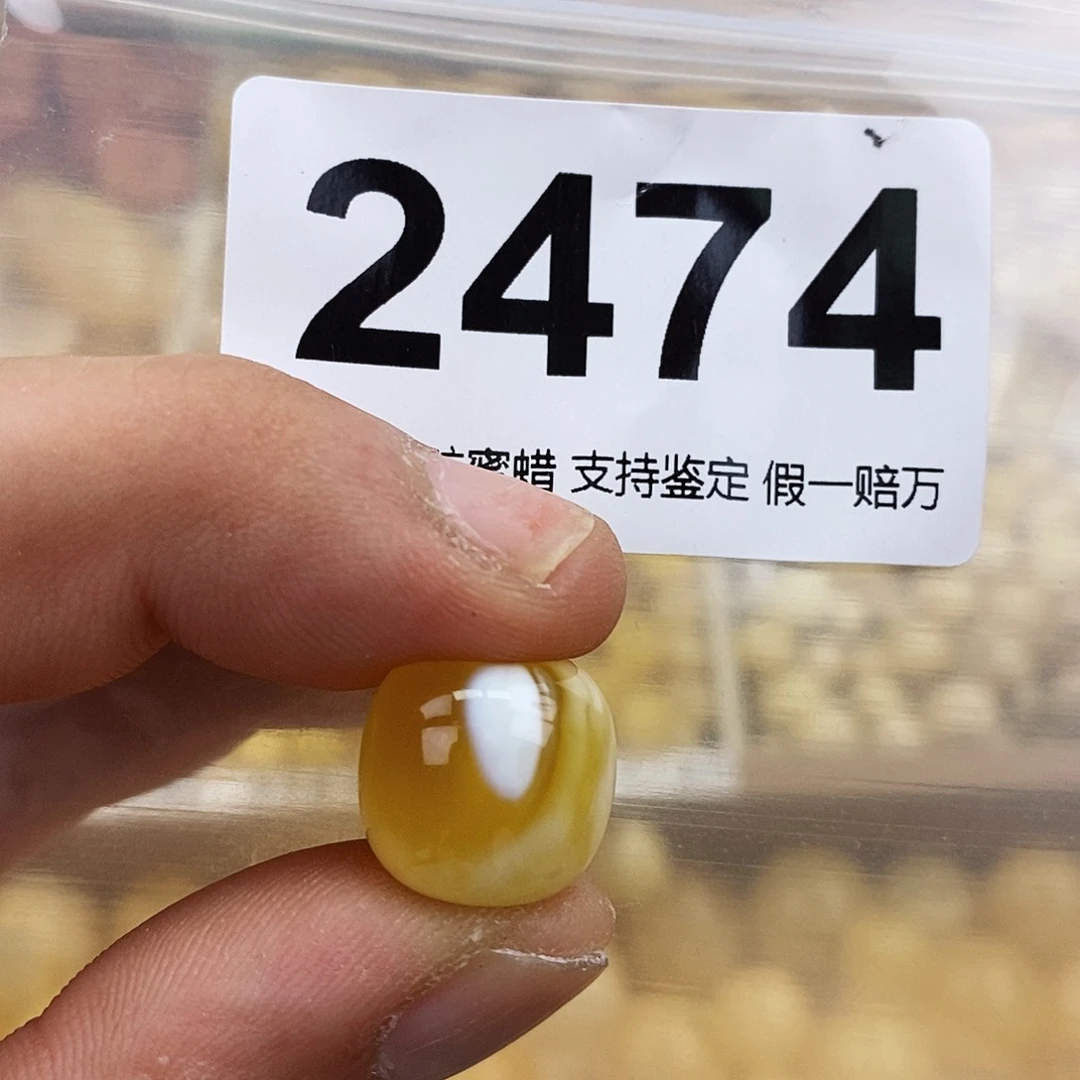 未镶嵌琥珀珠宝奇石14.9