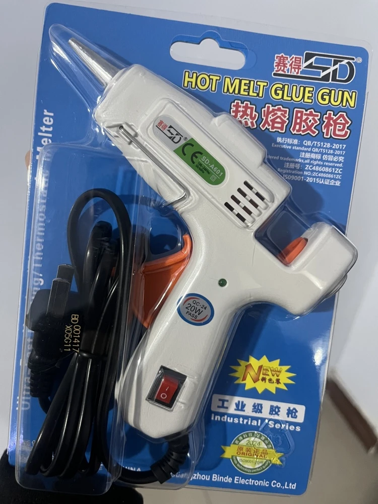 正品赛德小功率20W手工热熔胶枪7mm防漏电通用工具热熔胶枪万能
