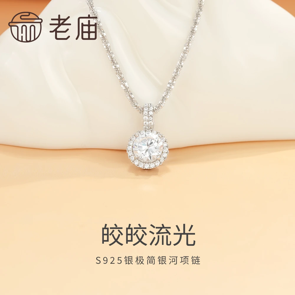 坠链均925银 老庙皎皎流光极简银河项链首饰节日礼物-GYS048