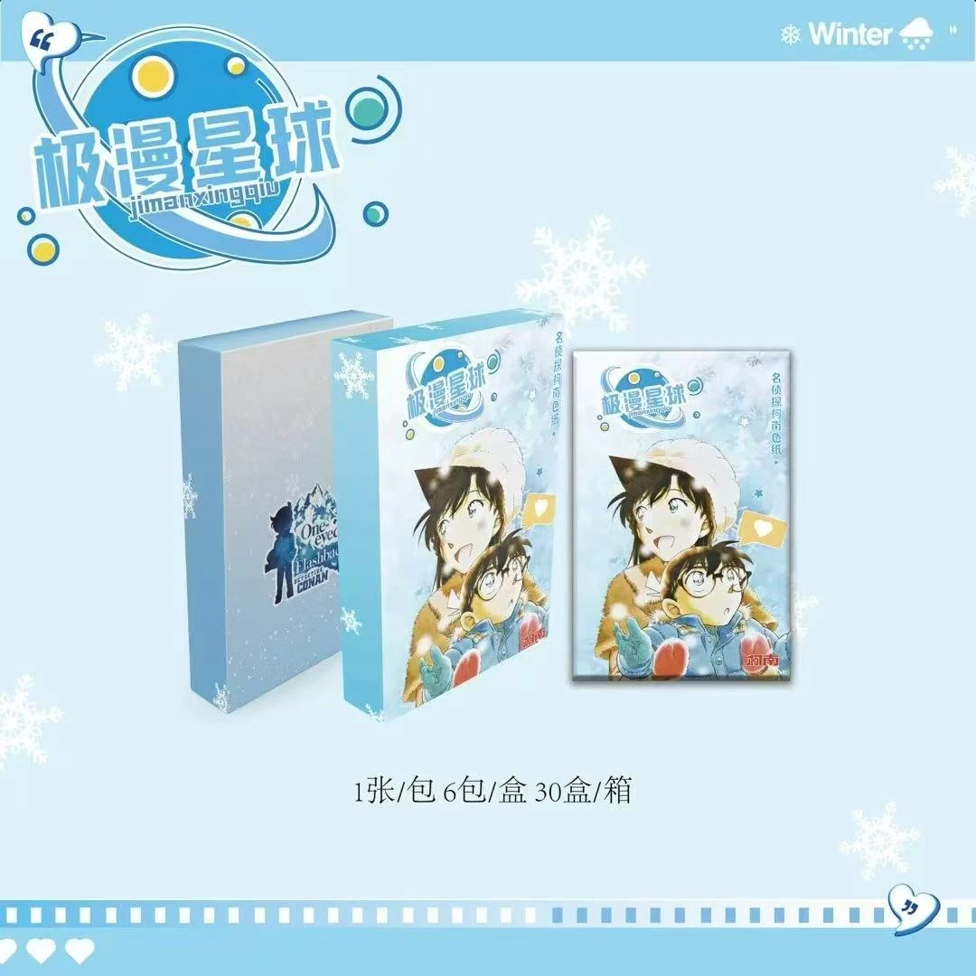 极漫柯南【叠叠】极漫星球名侦探柯南潮玩盲盒【主播代拆】