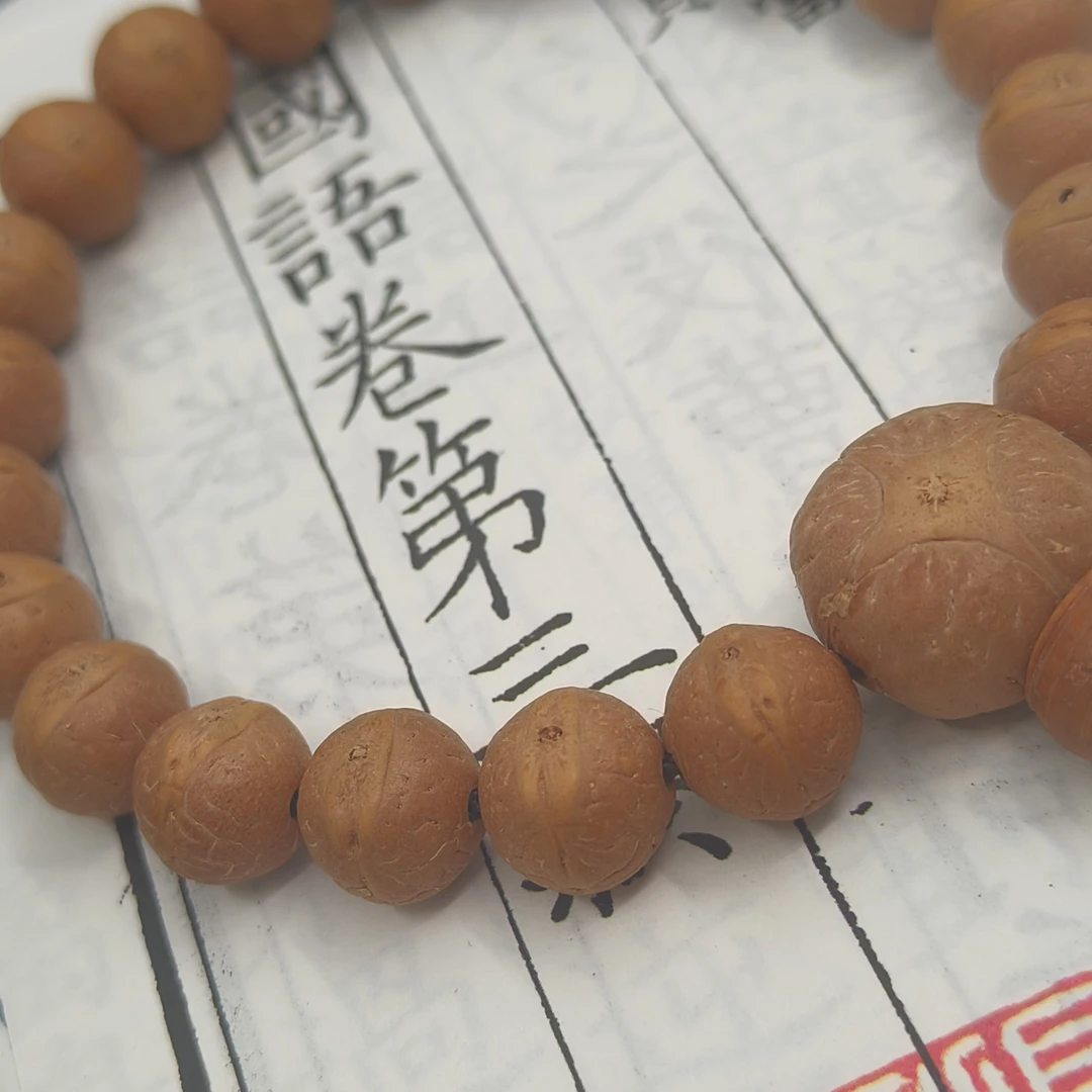 【凤眼菩提】红皮实心籽高油高密10.6-10.9mm配麒麟三通