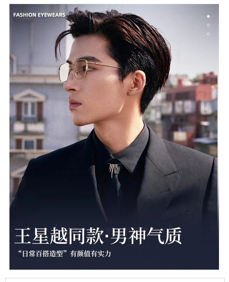 【四芒星】轻奢纯钛清冷风眼镜架金丝电镀银丝气质近视眼镜防蓝超轻