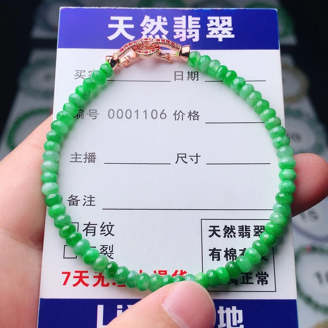 翡翠未镶嵌手链翡翠