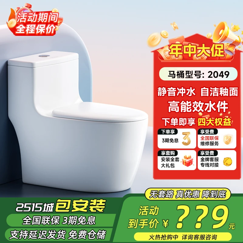 樊优【2049】超强大冲力虹吸式马桶静音防溅大口径缓降家用坐便器