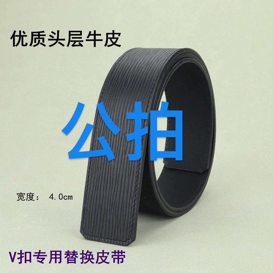 L家商务高档男士替换腰带 单带身4.0宽 可替换 单带身哦