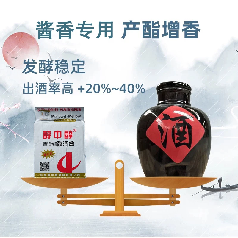 茅台镇酱香型白酒曲熟料固态酿酒曲出酒率高口感好