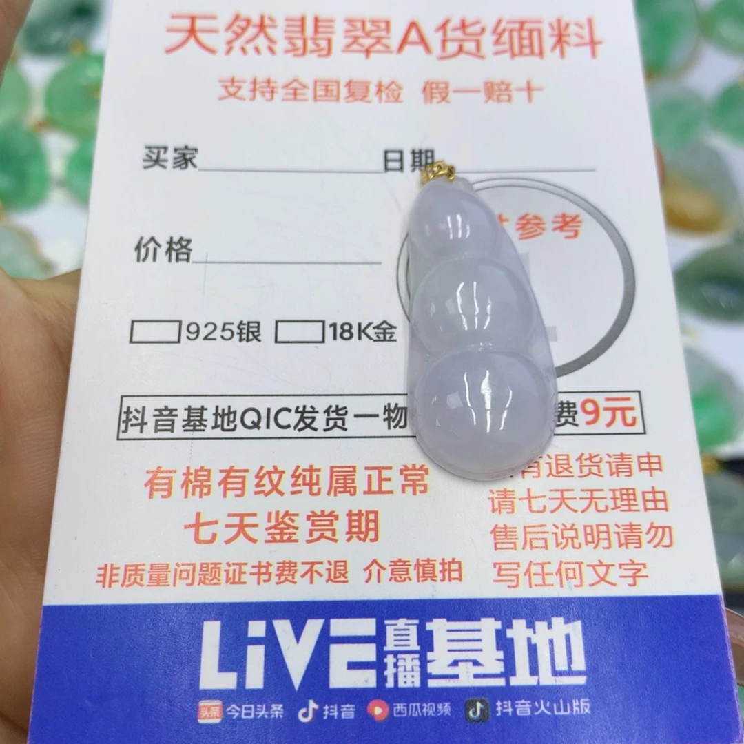 翡翠颈饰18K金镶嵌翡翠