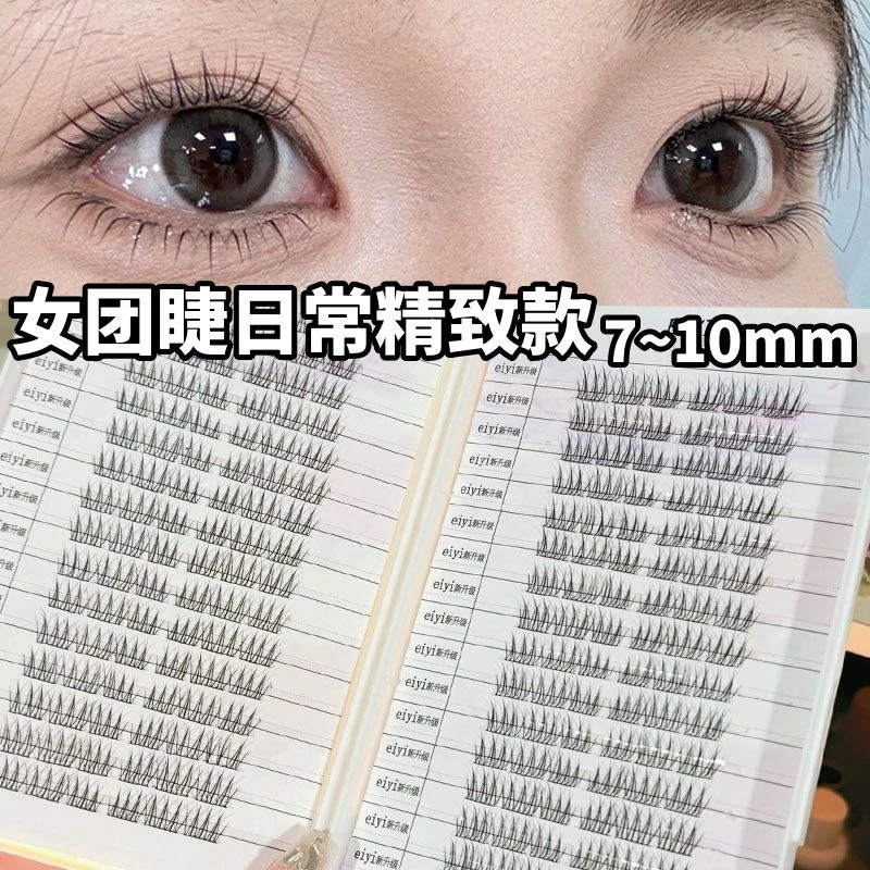 9mm短款超自然女团ACE假睫毛书10mm韩系爱豆日常素颜仿真眼睫毛