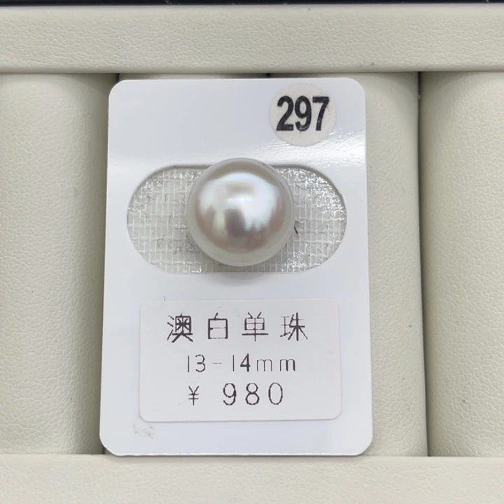未镶嵌裸珠定制海水珍珠张*乐宝石光澳白13-14mm