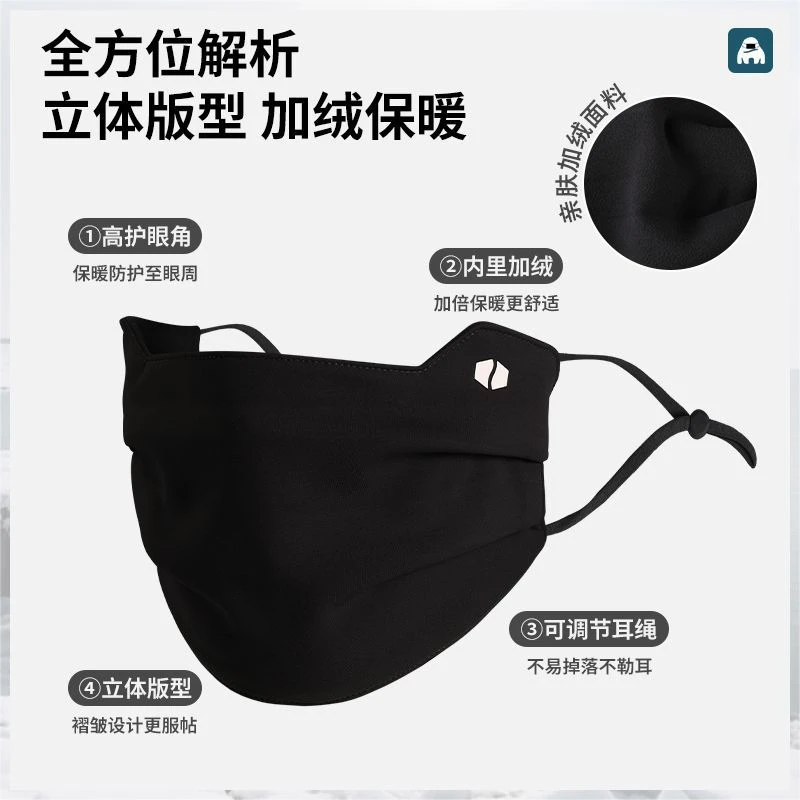 口罩男女同款冬季骑行跑步运动保暖防风面罩登山骑车防寒口罩透气
