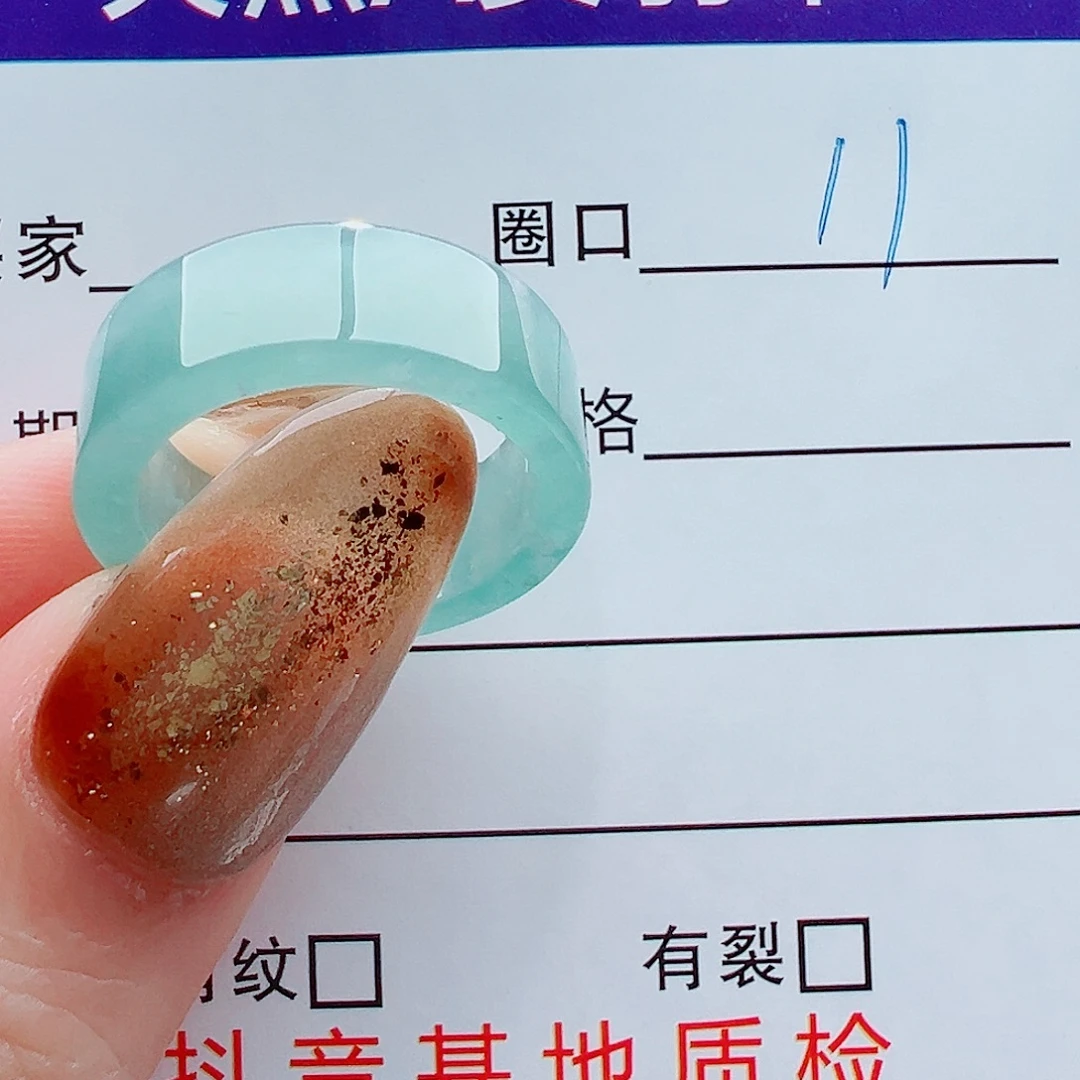 范***生翡翠未镶嵌戒指戒圈
